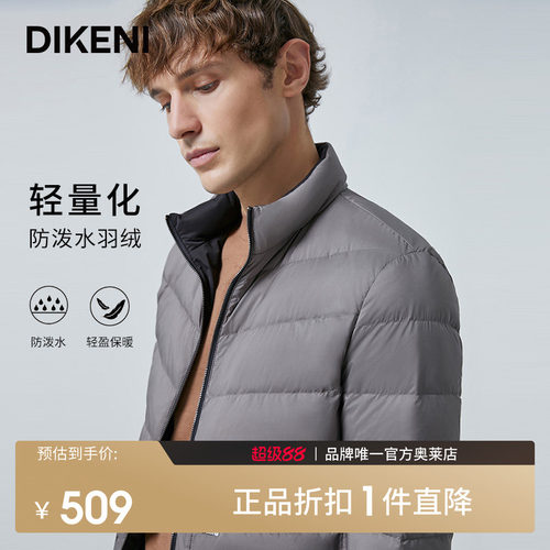 官方直营正品奥莱直降底价