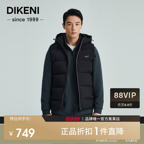 迪柯尼高端云朵泡芙羽绒马甲外套