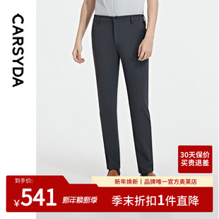 科技凉感轻薄四面弹力休闲裤 春夏新款 冰丝裤 CARSYDA轻奢男装