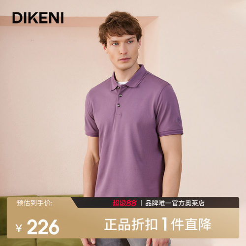 迪柯尼针织弹力短袖T恤