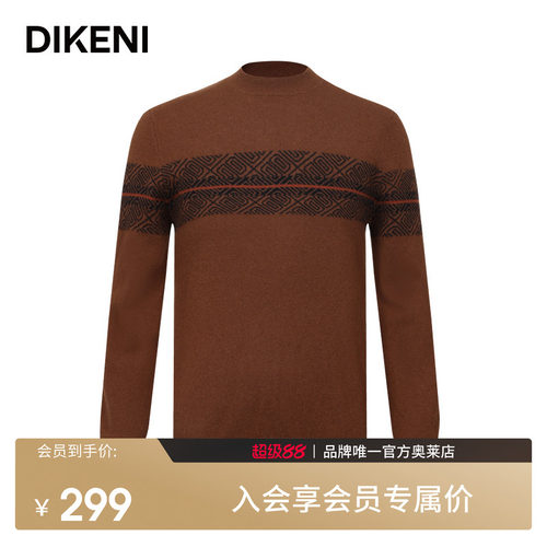 【品质羊毛羊绒】 迪柯尼秋季新品男士时尚双D云感亲肤羊绒衫