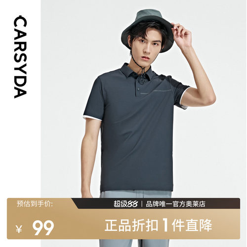 CARSYDA轻奢男装短袖T恤