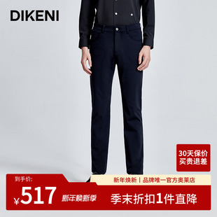 迪柯尼高端轻奢男装 清仓 高品质抗皱针织休闲裤 断码