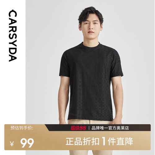 CARSYDA时尚棋盘格短袖T恤