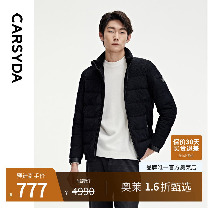 官方直营正品奥莱直降底价