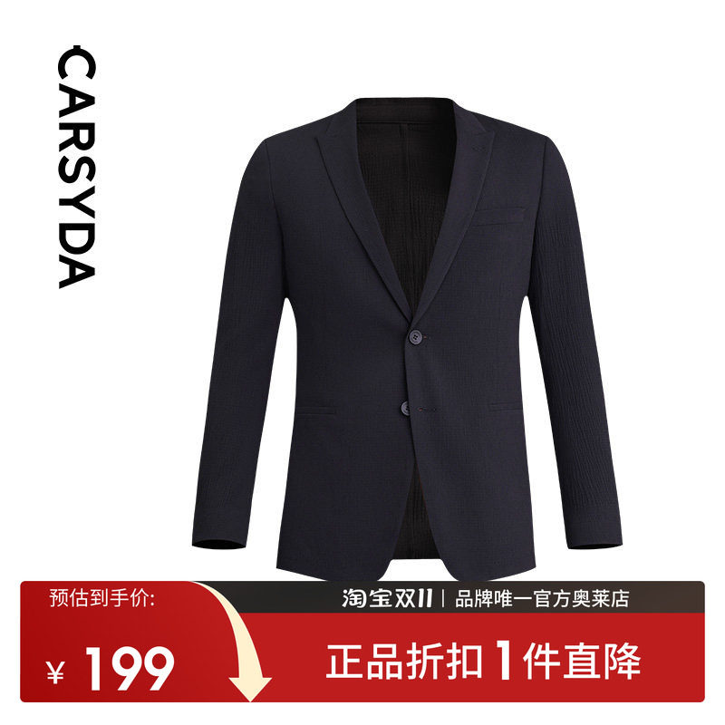 CARSYDA/珈仕达高端轻奢轻便套西上衣 单排扣西装男套装高级感