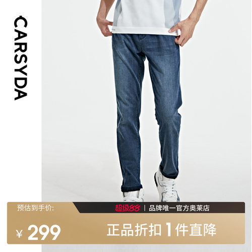 CARSYDA男装2023夏季新