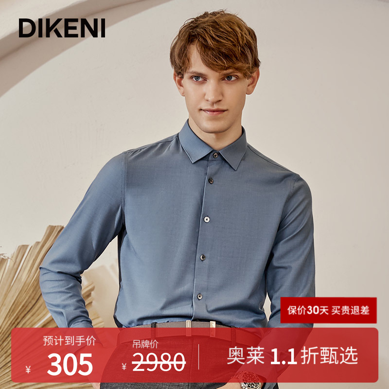 【甄选羊绒桑蚕丝】迪柯尼高端男装秋冬新款保暖亲肤羊毛休闲衬衫