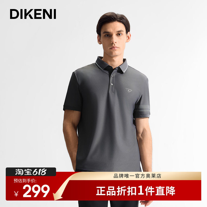 迪柯尼时尚户外翻领polo衫夏季蜂窝肌理吸湿快干男士凉感短袖T恤