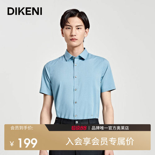 迪柯尼休闲翻领短袖衬衫