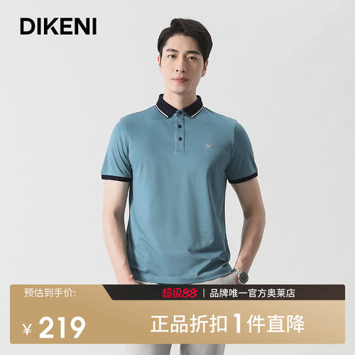 迪柯尼夏季短袖休闲棉质Polo衫