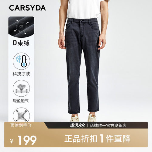九分裤牛仔裤CARSYDA夏季