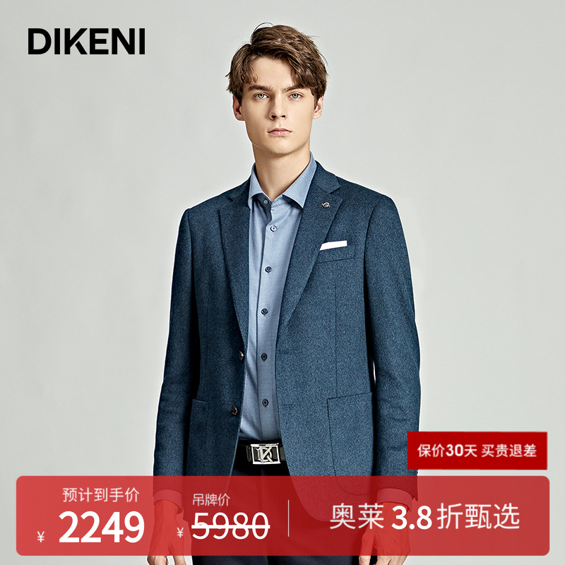 商场同款西服迪柯尼2022新款