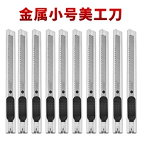 Маленькая ножа [10]