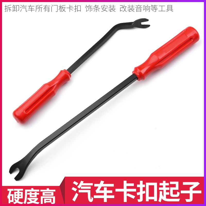 汽车导航拆卸塑料卡扣起子内饰板