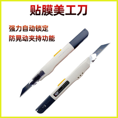 30度尖角雕刻刀汽车贴膜工具