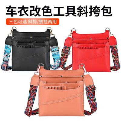 贴膜软皮工具包皮粉斜挎收纳包袋汽车改色车罩贴膜刮板专用腰包