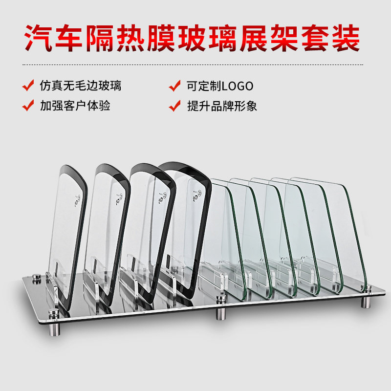 汽车隔热膜展架展示架隔热膜测试玻璃道具镀晶贴膜挡风玻璃模型