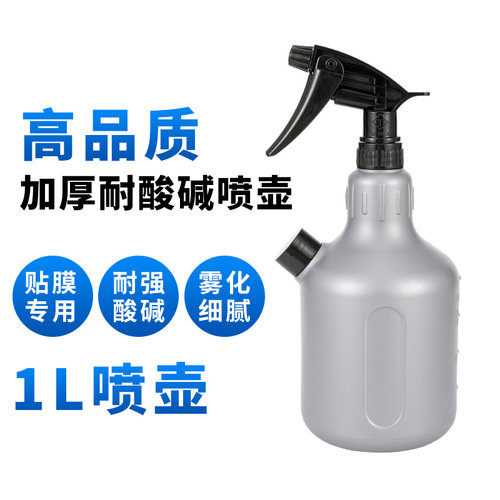 汽车贴膜专用喷壶美容汽修壶