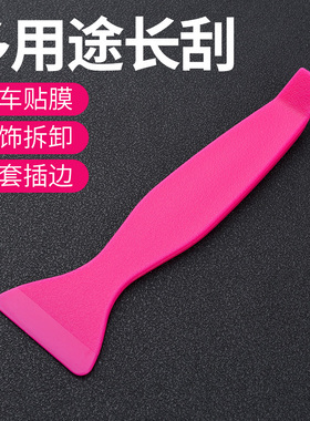 汽车真皮方向盘把套塞边器包门板专用塞边神器CD面板拆卸专用撬板