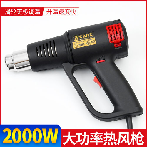 烤枪大功率可调温汽车贴膜工具