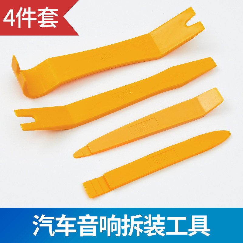 汽车塑料撬棒撬板翘板仪表台卡扣车门板拆卸音响导航改装拆车工具_虎窝淘