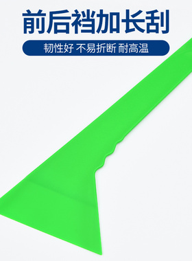 汽车贴膜工具长柄斜口大刮板玻璃贴前后档专用刮加长异形绿色刮板