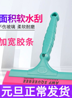 其力汽车贴膜工具加大加宽刮水板软牛筋刮21CM大面积洗玻璃刮板