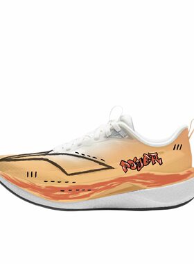 【定制跑鞋】 李宁 赤兔9 PRO 跑鞋  落日飞梭 ARPW001-27