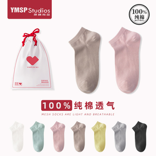 船袜女网眼短袜浅口夏季 透气硅胶防滑不掉跟隐形袜子女生 薄款