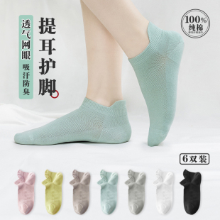 袜子女士网眼透气浅口短袜春秋纯棉春夏季 船袜夏天提耳ins潮 薄款