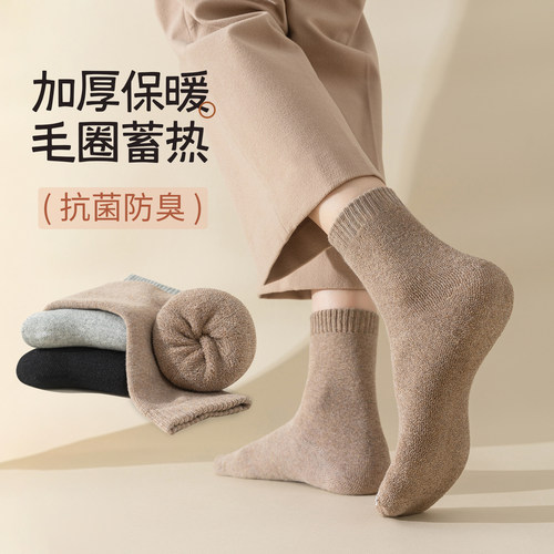 7A抗菌防臭男士中筒袜保暖蓄热