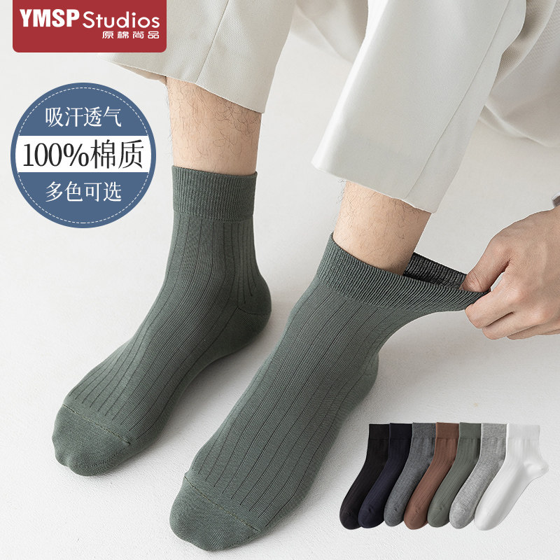 袜子男士中筒袜夏季薄款纯棉防臭透气篮球运动风吸汗黑色中长筒袜