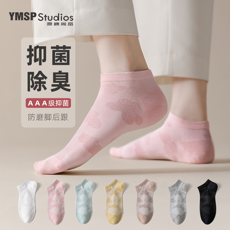 短袜女夏季薄款浅口防掉跟网眼