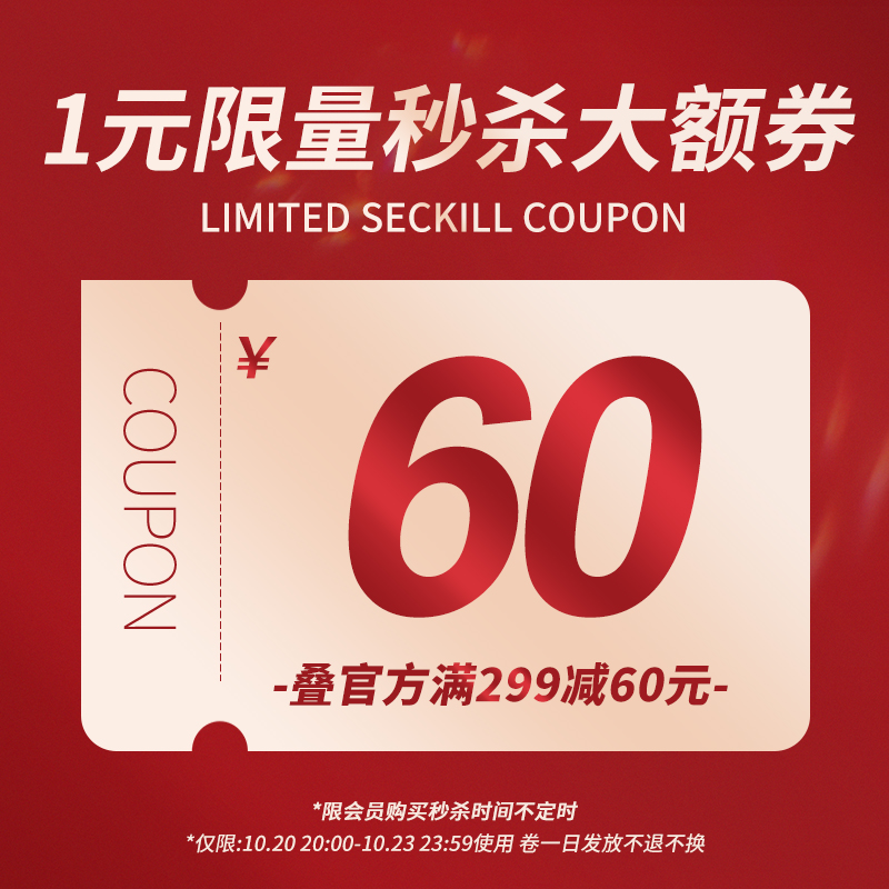 1元秒299-60卷