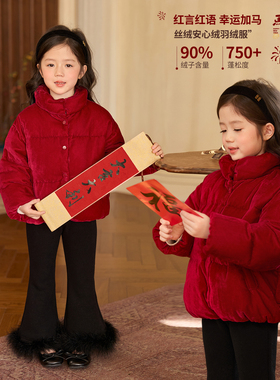 小O宝童装 宝宝红色羽绒服女2026新款女童新年保暖外套立领拜年服