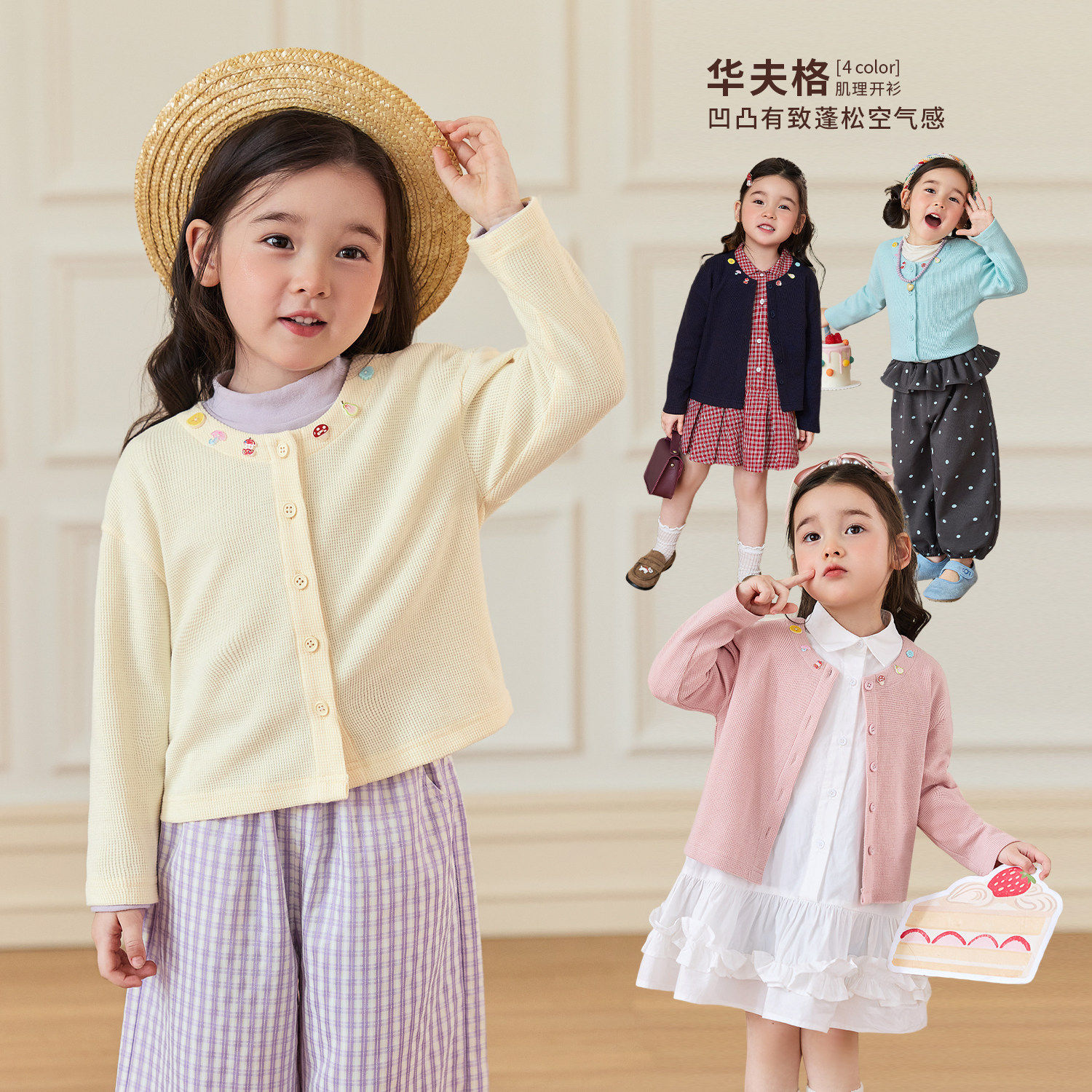 小O宝童装女宝宝开衫百搭图片