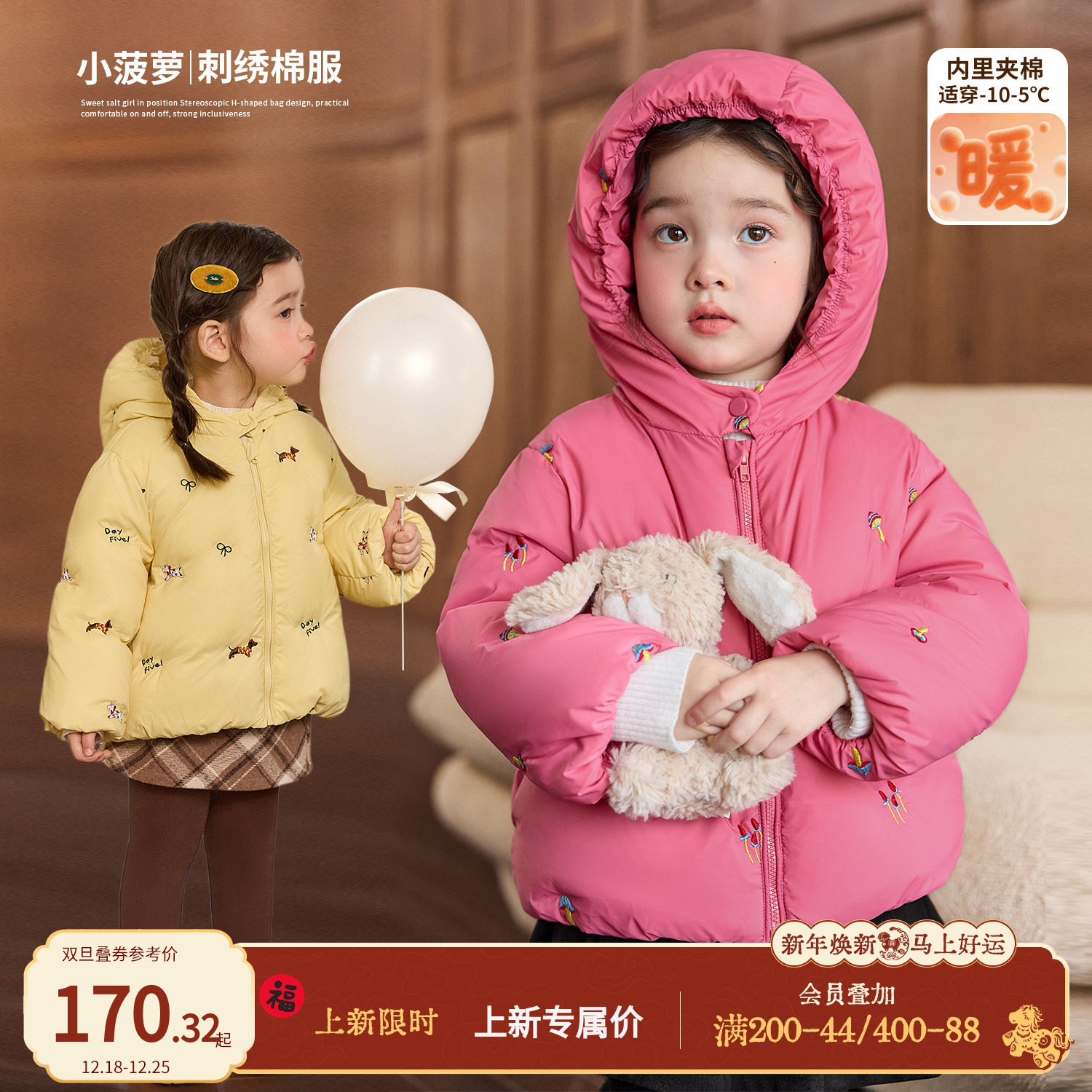 小O宝OKids童装女宝宝造型棉服