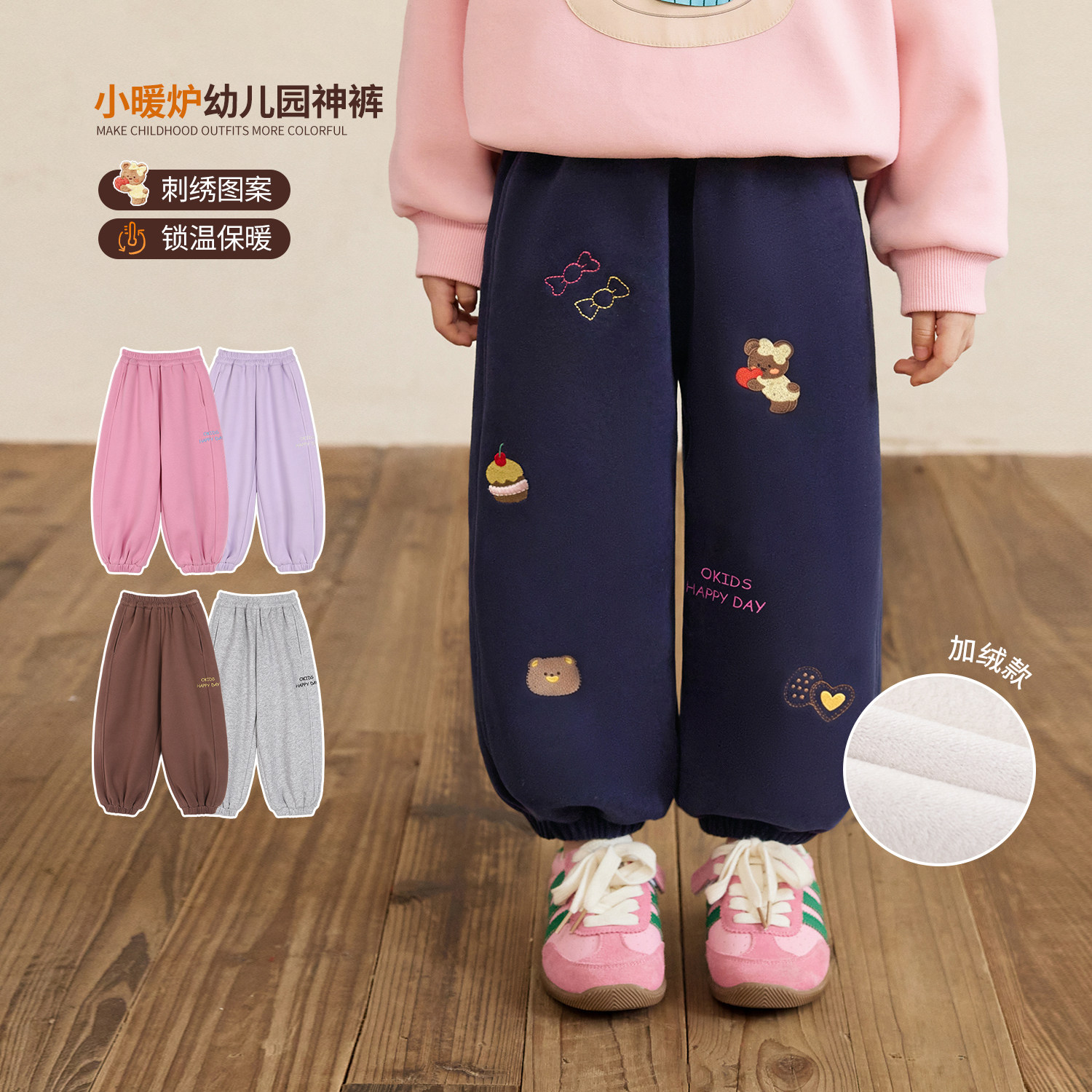 小O宝童装 宝宝加绒裤子女冬季2026新款女童刺绣幼儿园卫裤运动裤