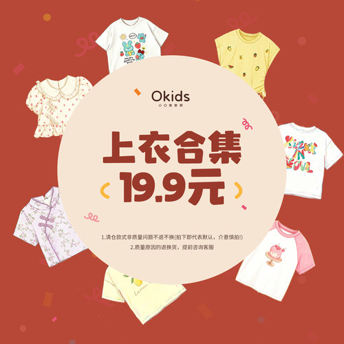 【特价福利】夏季上衣合集19.9元~非质量不退不换