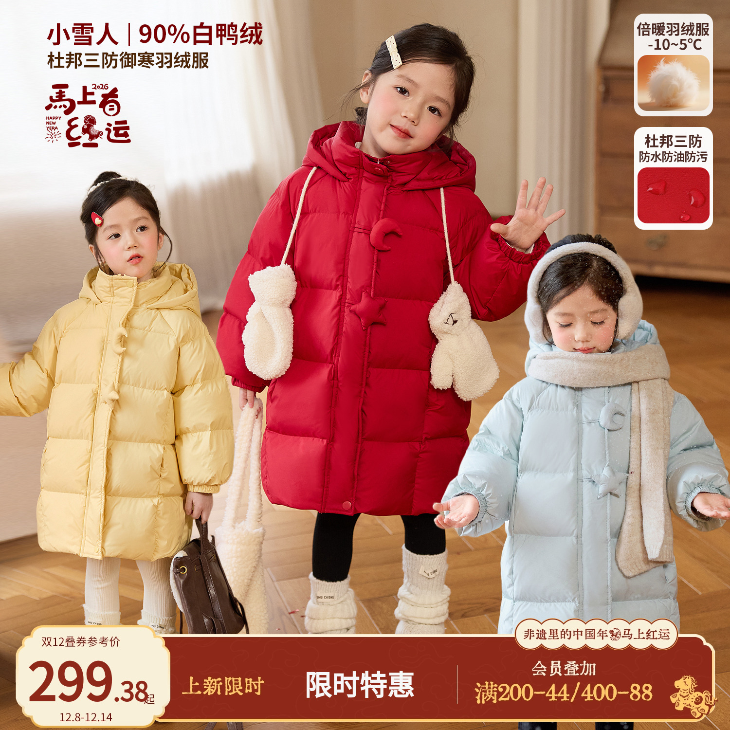 小O宝Okids童装女宝宝羽绒服