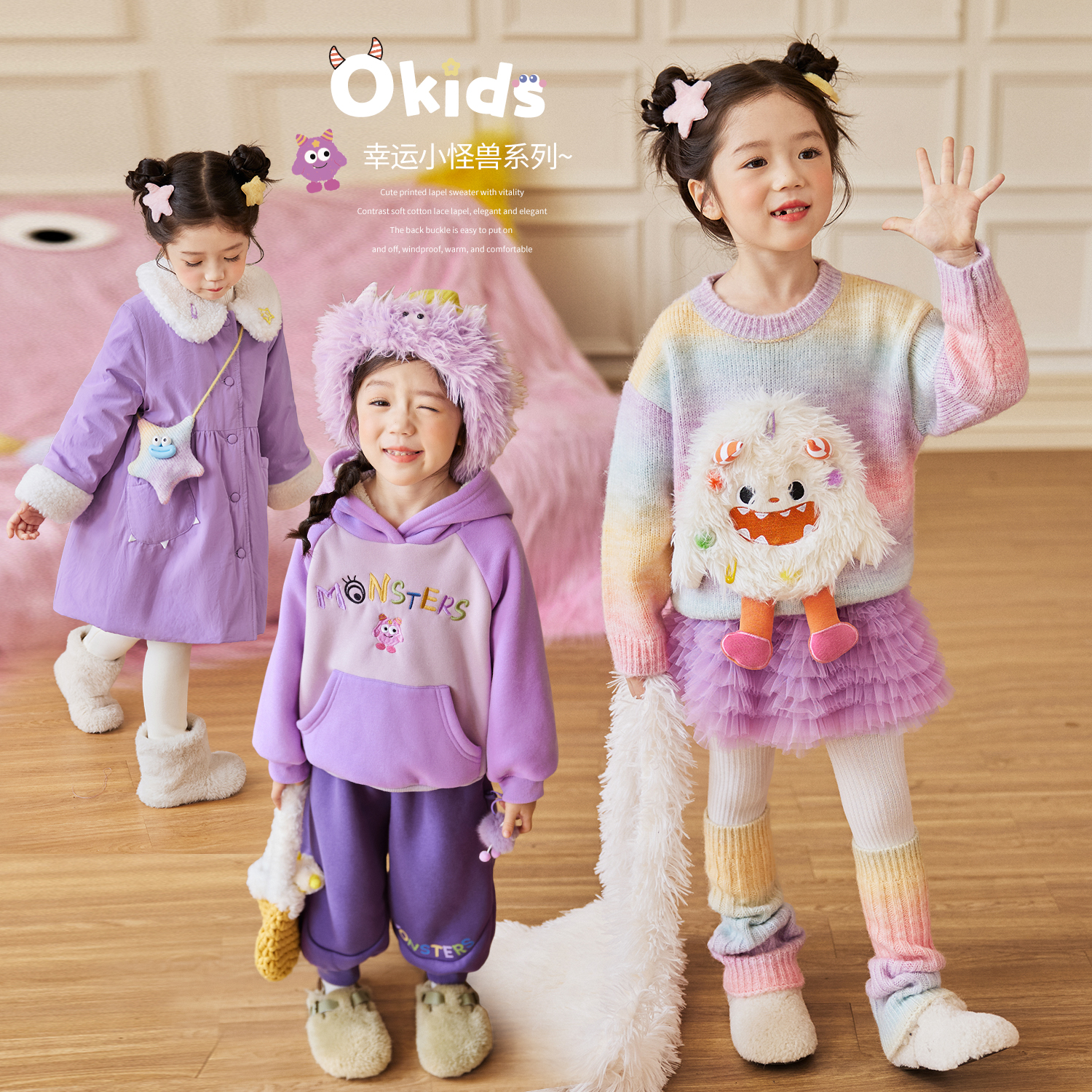 小O宝Okids童装 宝宝冬装套装女小怪兽2025新款女童毛衣加绒套装