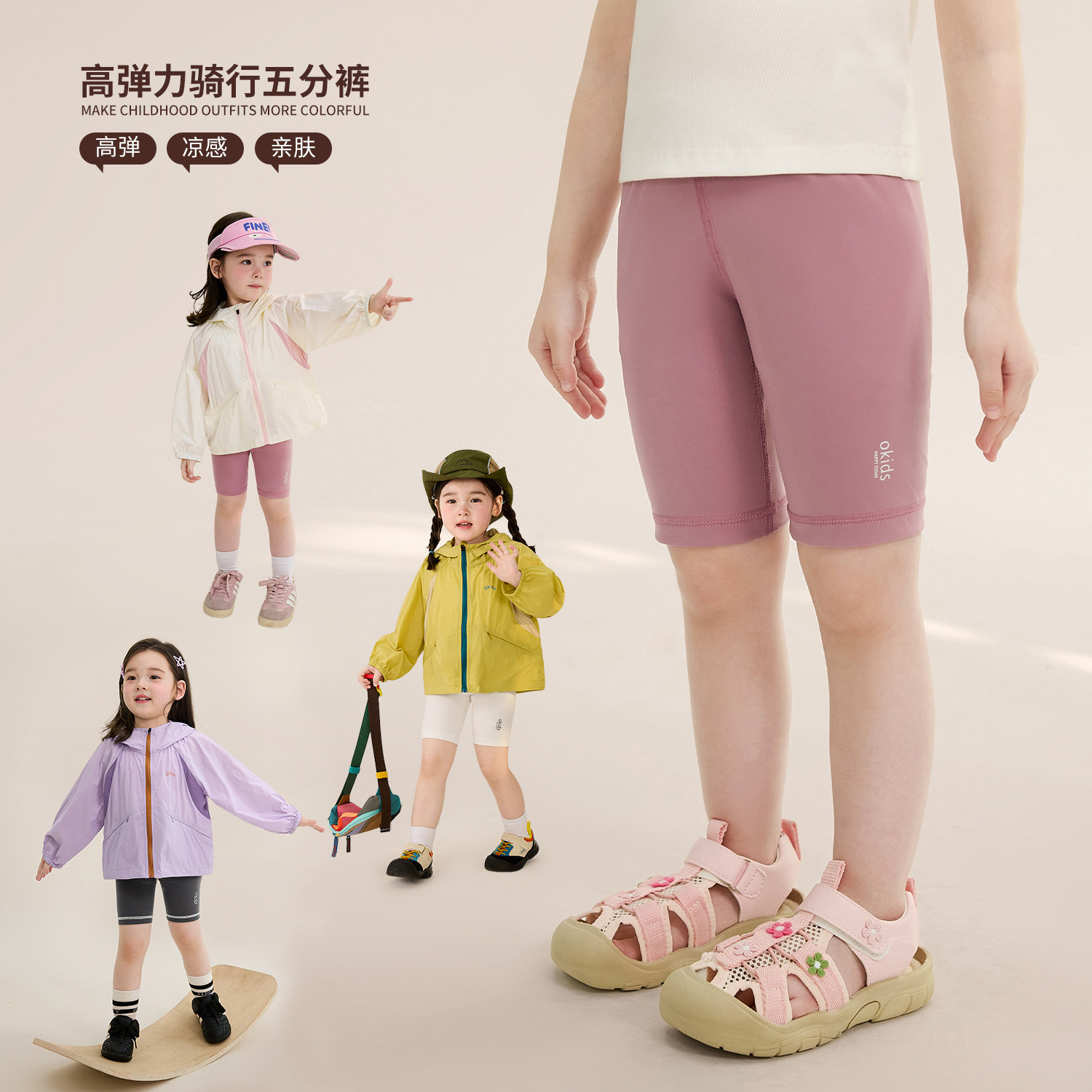 小O宝童装 女宝宝高弹力骑行五分裤女2026夏季女童凉感瑜伽短裤