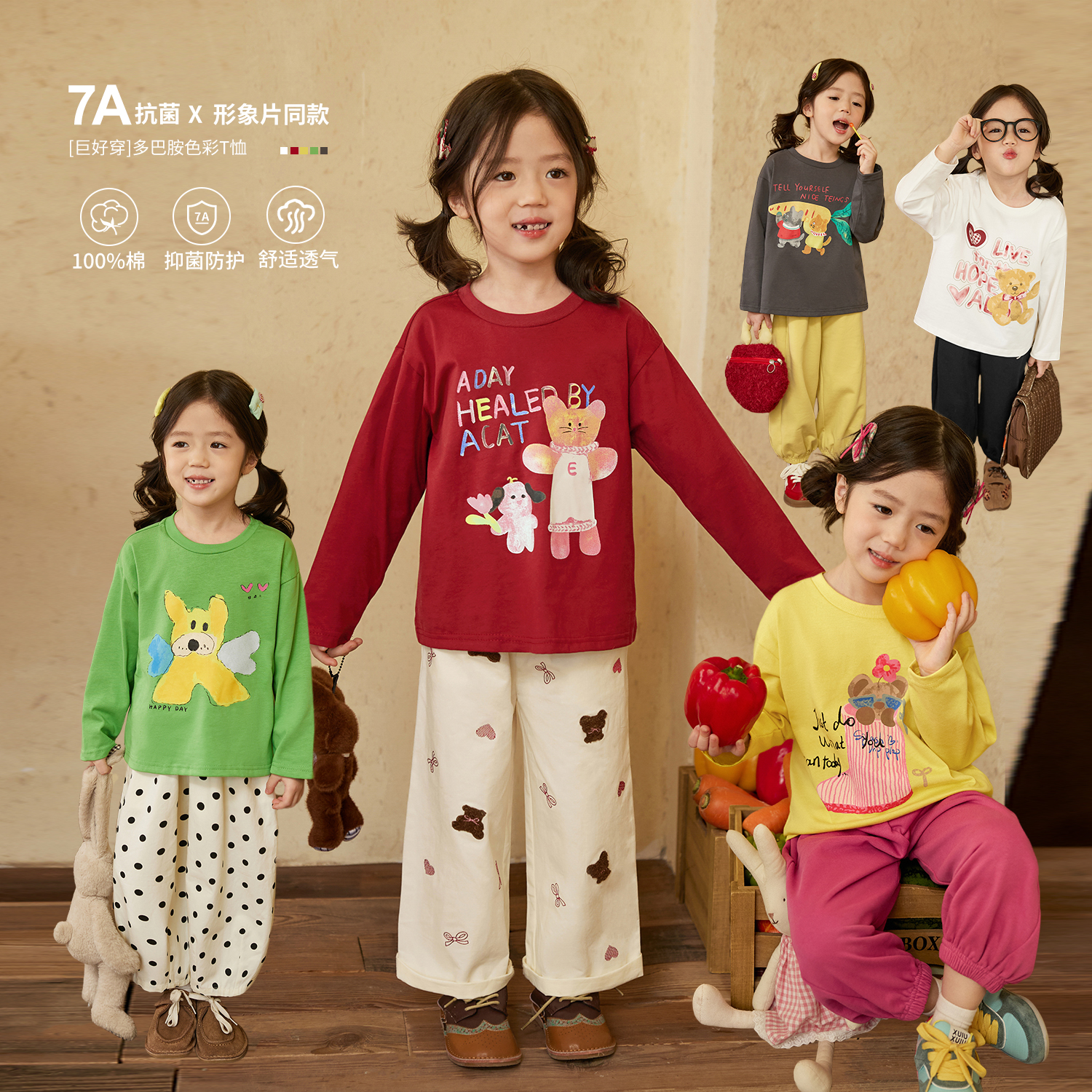 小O宝Okids童装女宝宝多巴胺T恤