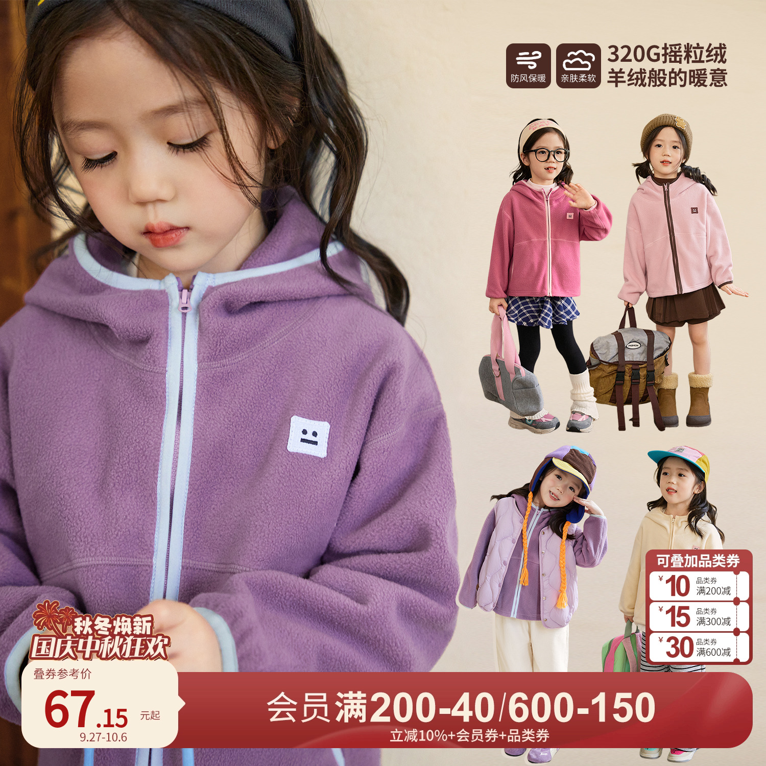 小O宝Okids童装女宝宝摇粒绒外套