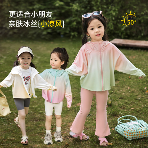 luson夏天彩虹防晒衣清爽