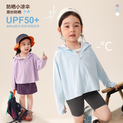 小O宝OKids童装女宝宝防晒衣