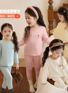 陈大猪小O宝Okids宝宝秋衣套装女2025秋冬家居服睡衣保暖内衣