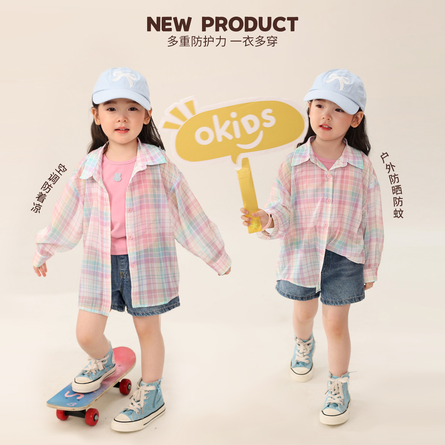 小O宝OKids童装女宝宝防晒衬衫图片