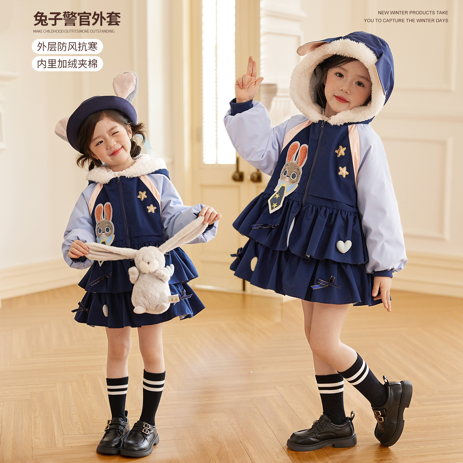 小O宝Okids童装女宝宝兔警官外套